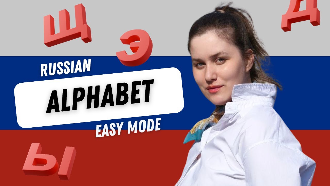 Learn the Russian Alphabet in Minutes With This Easy Guide!