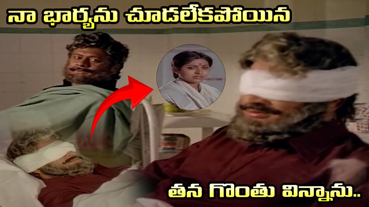 నా భార్యను చూడలేకపోయిన తన గొంతు విన్నాను ..  | iDream Media