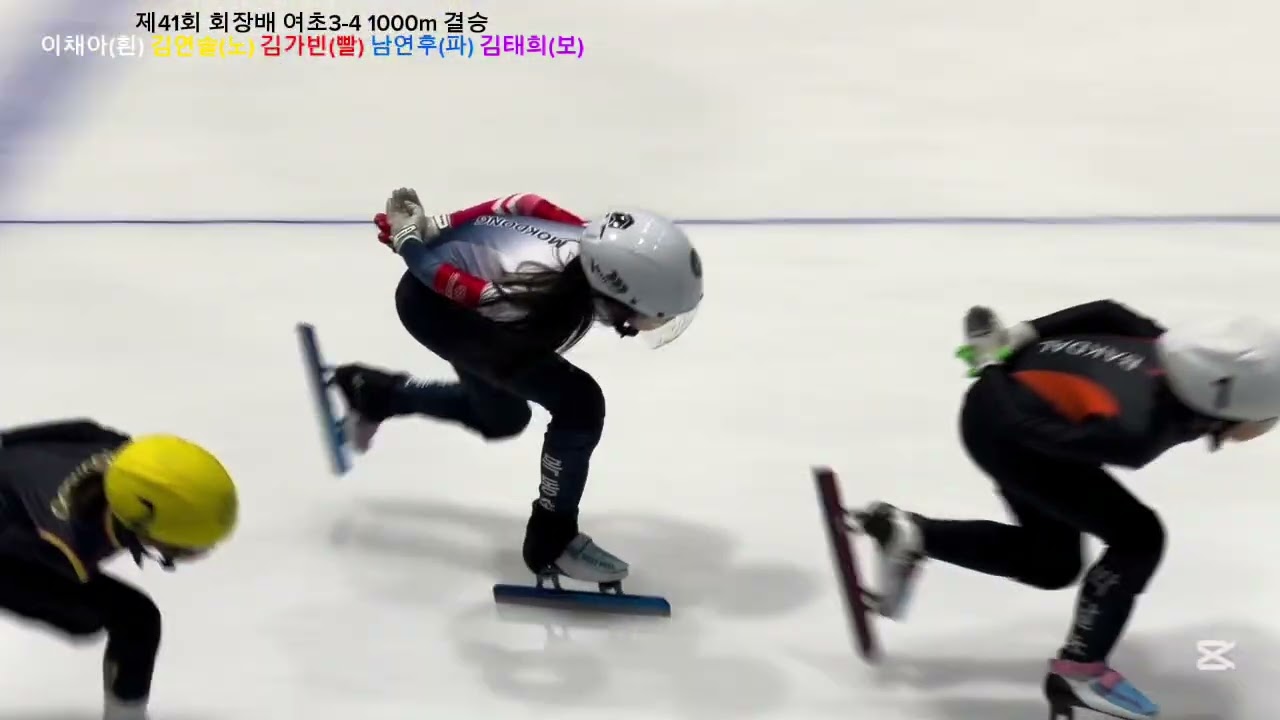 25.12.19-12.21 제41회 회장배 여초3-4 1000m 결승