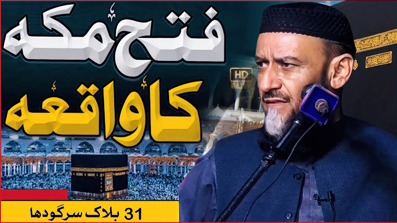 Waqiya Fatah makka By Allama Attaullah Bandyalvi