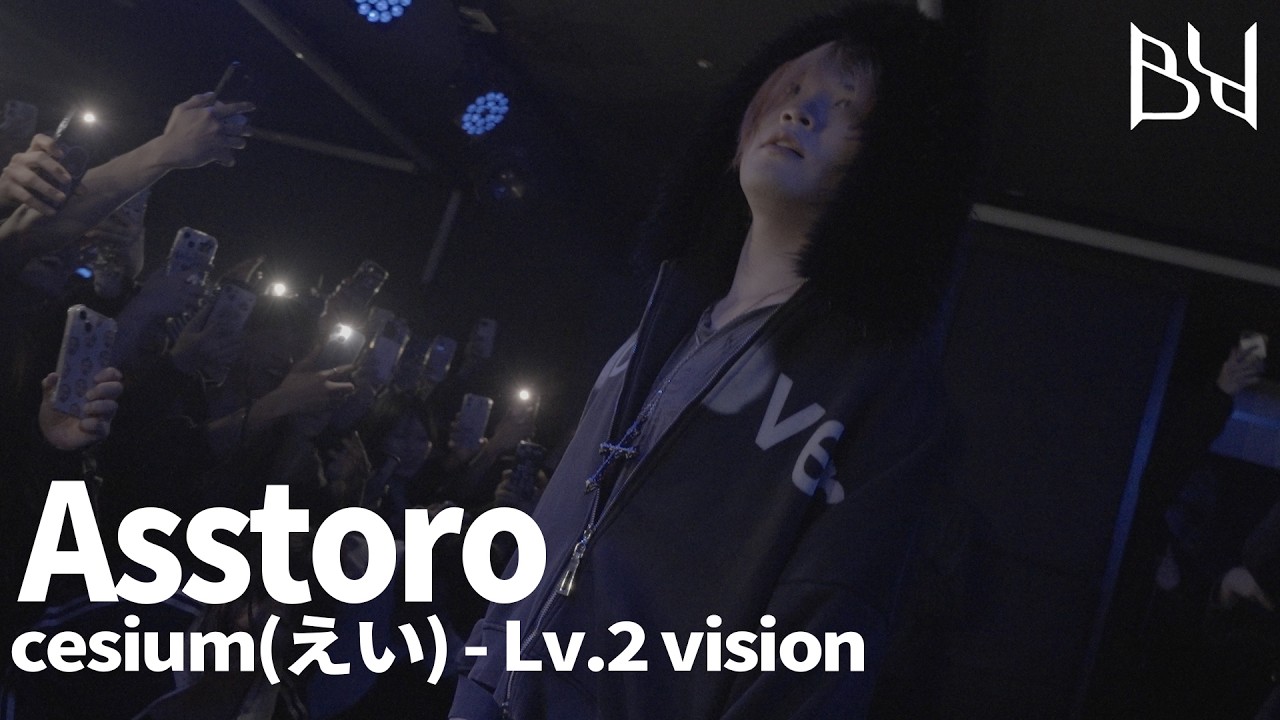 Asstoro - cesium(えい)~Lv.2 vision(LIVE)(from BOURO @ORD 2026.03.07)