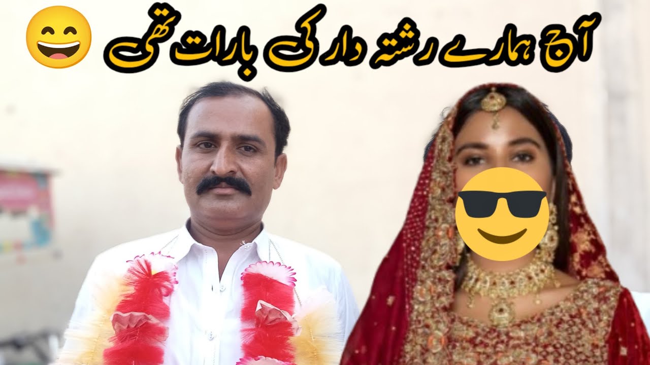 Barat Ka Fungtion Bht Hi Dhoom Dhaam Se Manaya Gaya | Wedding Ceremony | Emanvlogs83 
