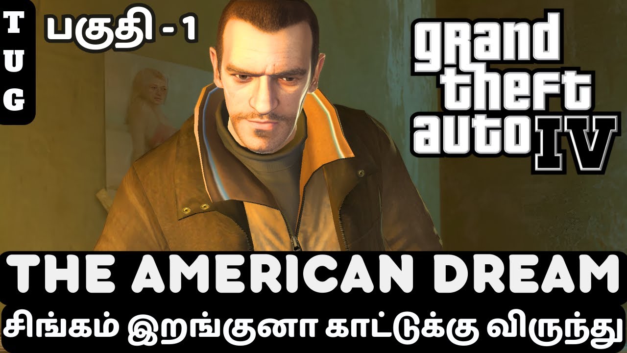 GTA 4 TAMIL | PART 1 | THE AMERICAN DREAM | Gameplay Walkthrough
