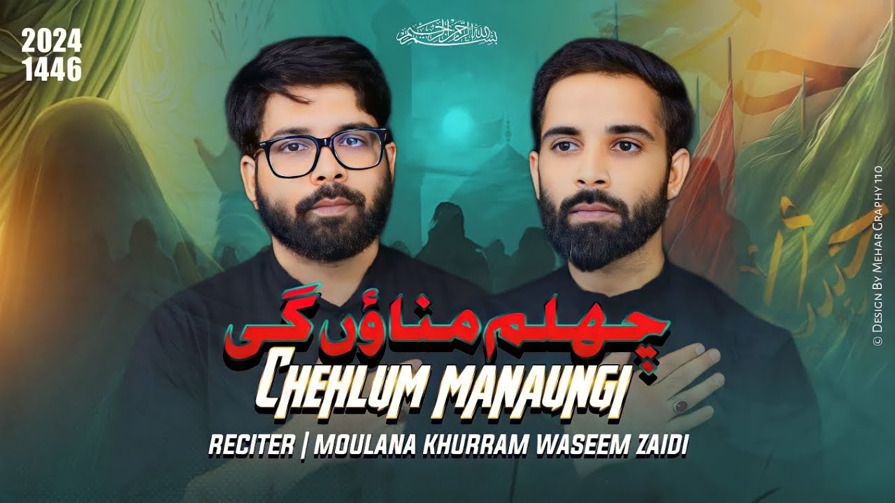 Noha 2024 | Ghareeb Bhai | Chehlum Imam Husain Arbaeen Noha | Khurram Waseem |  Muharram Nohay 2024
