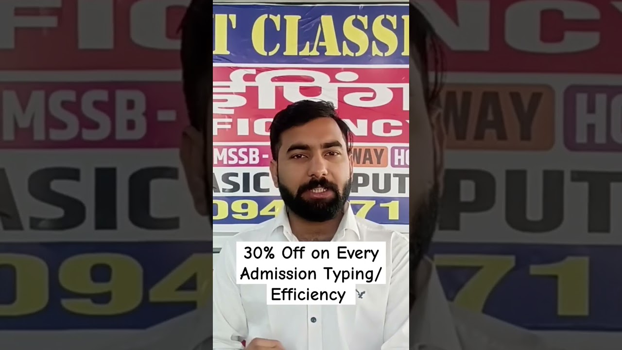 SUCHNA SHAYAK & HIGH COURT SYSTEM ASSISTANT TYPING/EFFICIENCY 