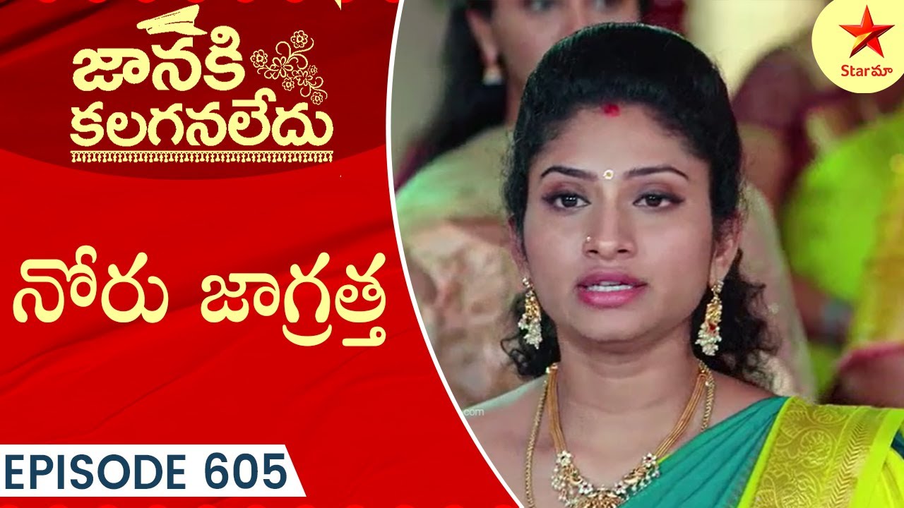 Janaki Kalaganaledu - Episode 605 Highlight 1 | Telugu Serial | Star Maa Serials | Star Maa