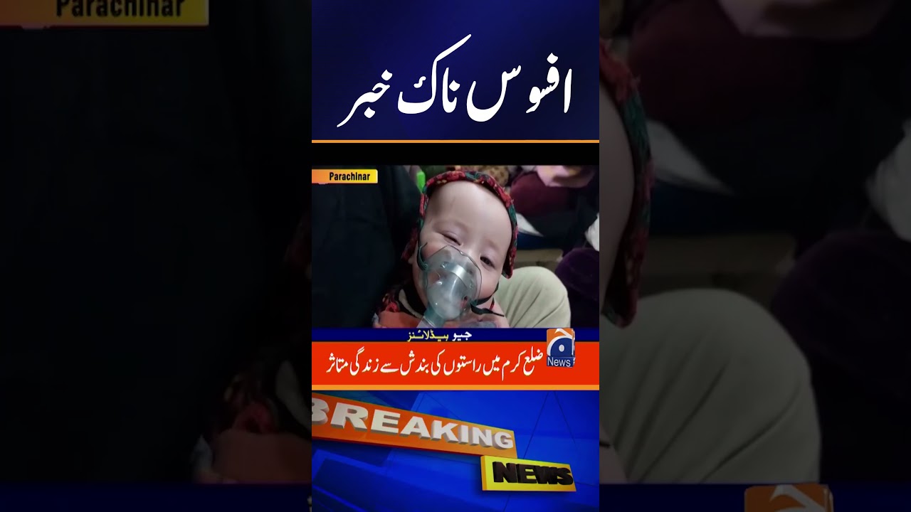 Kurram Latest News - Sad News | Breaking News