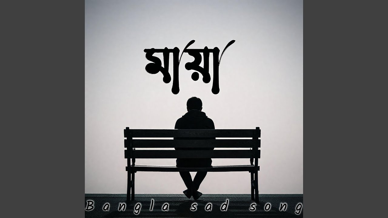 মায়া