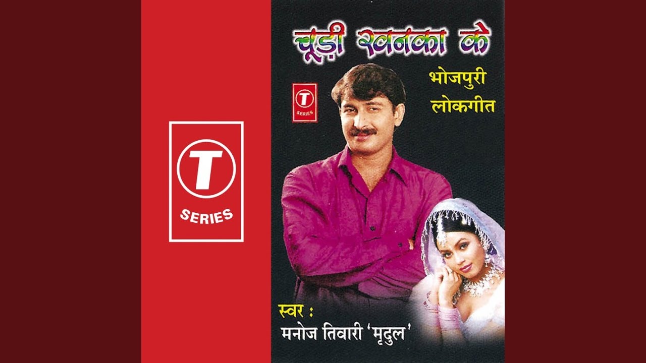 Chudi Khanka Ke Raat Bher