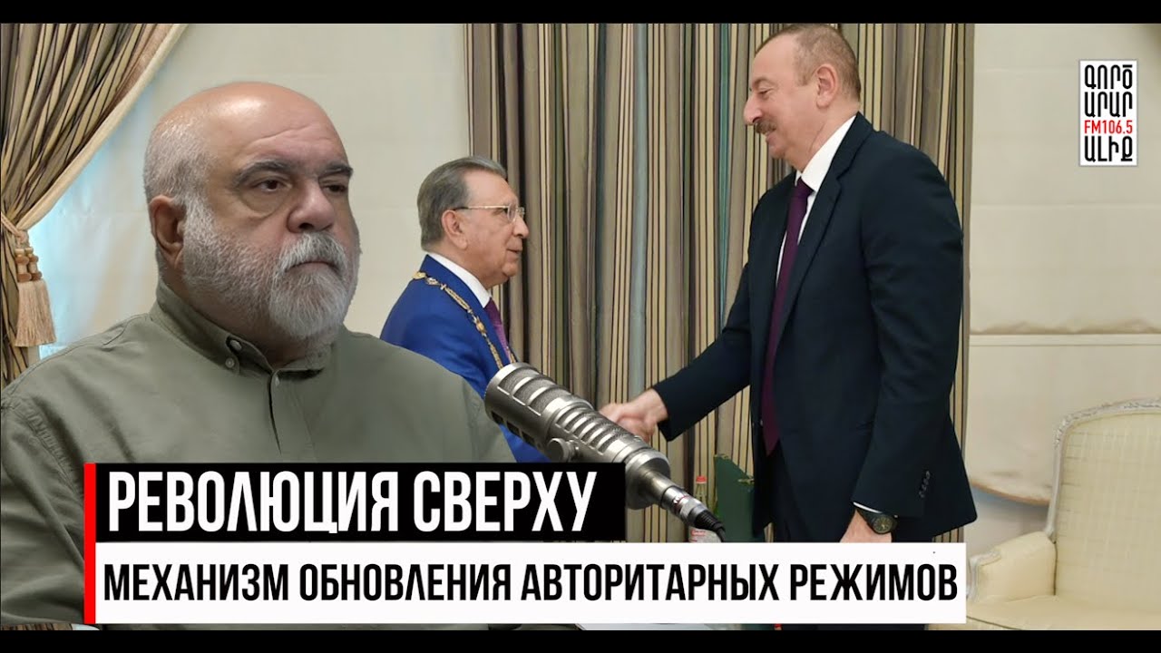 Рамиз Мехтиев – символ старой эпохи? Что происходит в Азербайджане?  Александр Искандарян