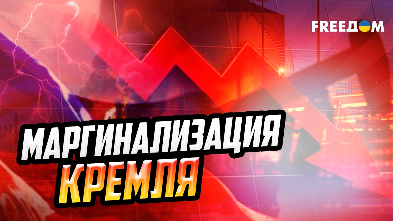Нефть для РФ превратилась в УБЫТОЧНЫЙ БАЛЛАСТ. Кремль больше НЕ ДИКТУЕТ правила