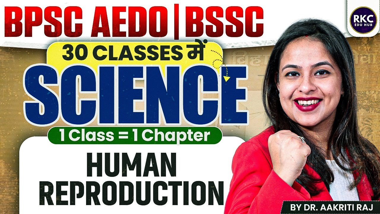 BPSC AEDO Vacancy 2025 | BPSC AEDO Science Class by Dr. Aakriti Raj | BPSC AEDO Syllabus for Science