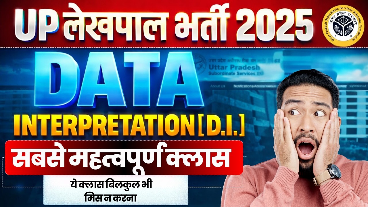 लेखपाल के लिए Data Interpretation की सबसे Important Class | DI Questions | Miss मत करना