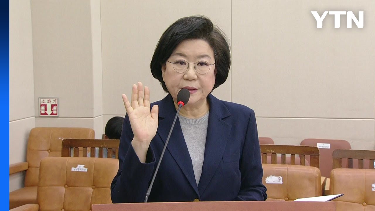 오늘 이혜훈 청문회…'부정 청약·갑질 의혹' 쟁점 / YTN