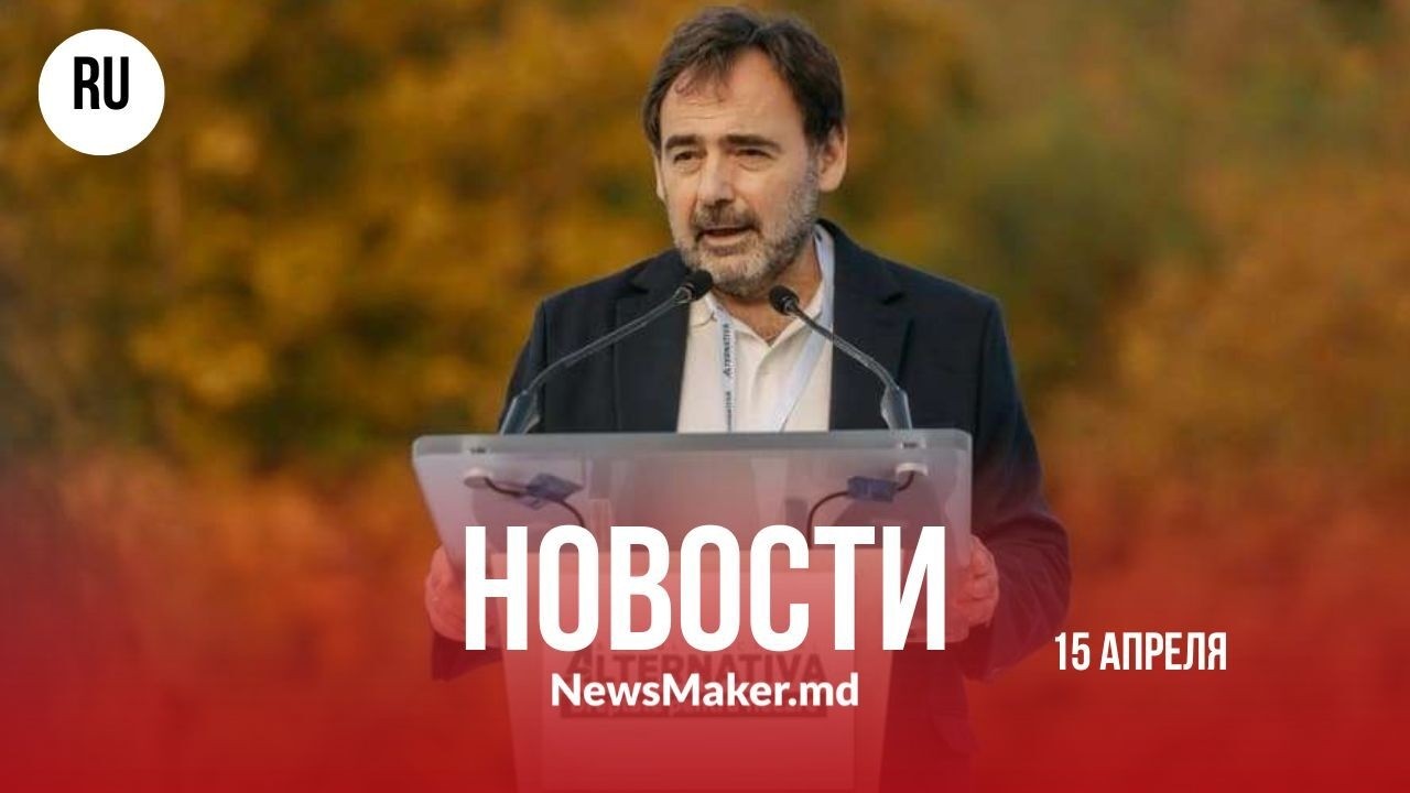 Ткачук сдаст мандат депутата?/ ЧП в энергетике отменят/ В Молдове арестовали 22 млн в крипте