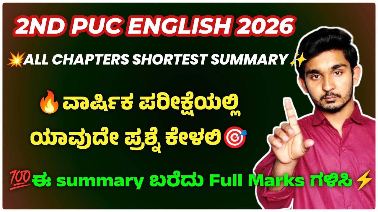 ​2nd PUC English All Chapters Shortest Summary 2026 | Fixed 4 & 6 Marks Questions | Rahul Bidnal