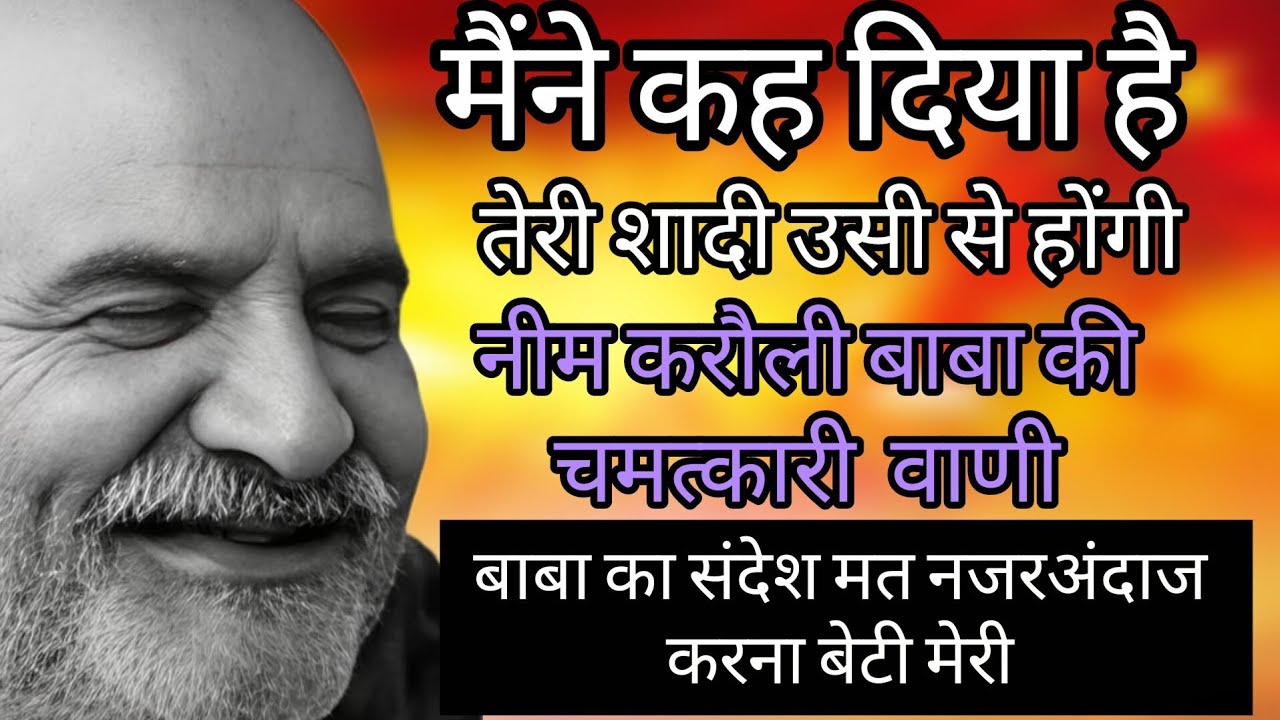 मैंने कह दिया है बेटी तेरी शादी उसी से होंगी 🚩🌸#sitaram #universemessage 