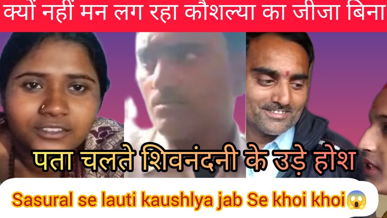 उड़ गए होश शिवनंदनी को जब पता चला😱