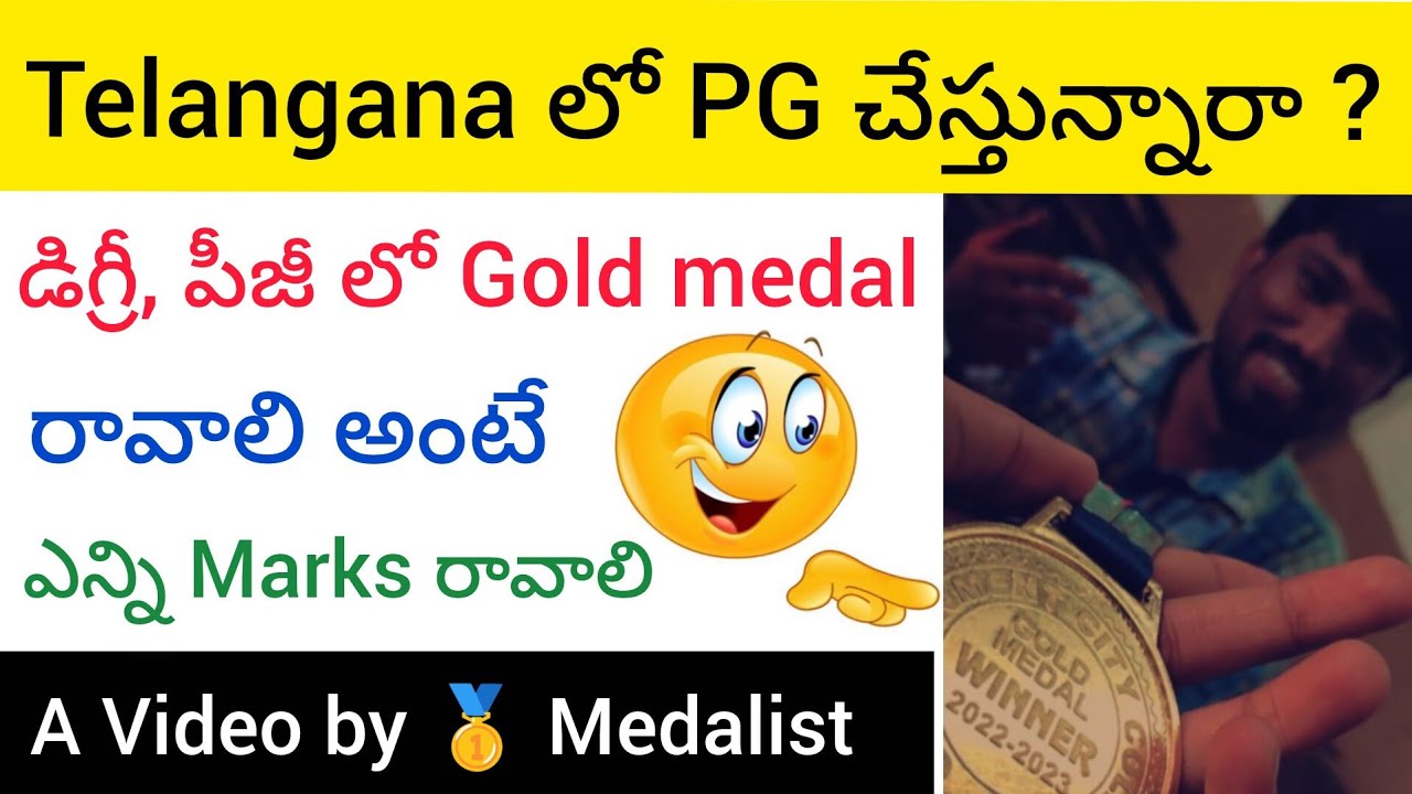 Degree, PG లో Gold medal istara ? Naaku enni marks ki🥇medal vachindi ? Must watch🔥 