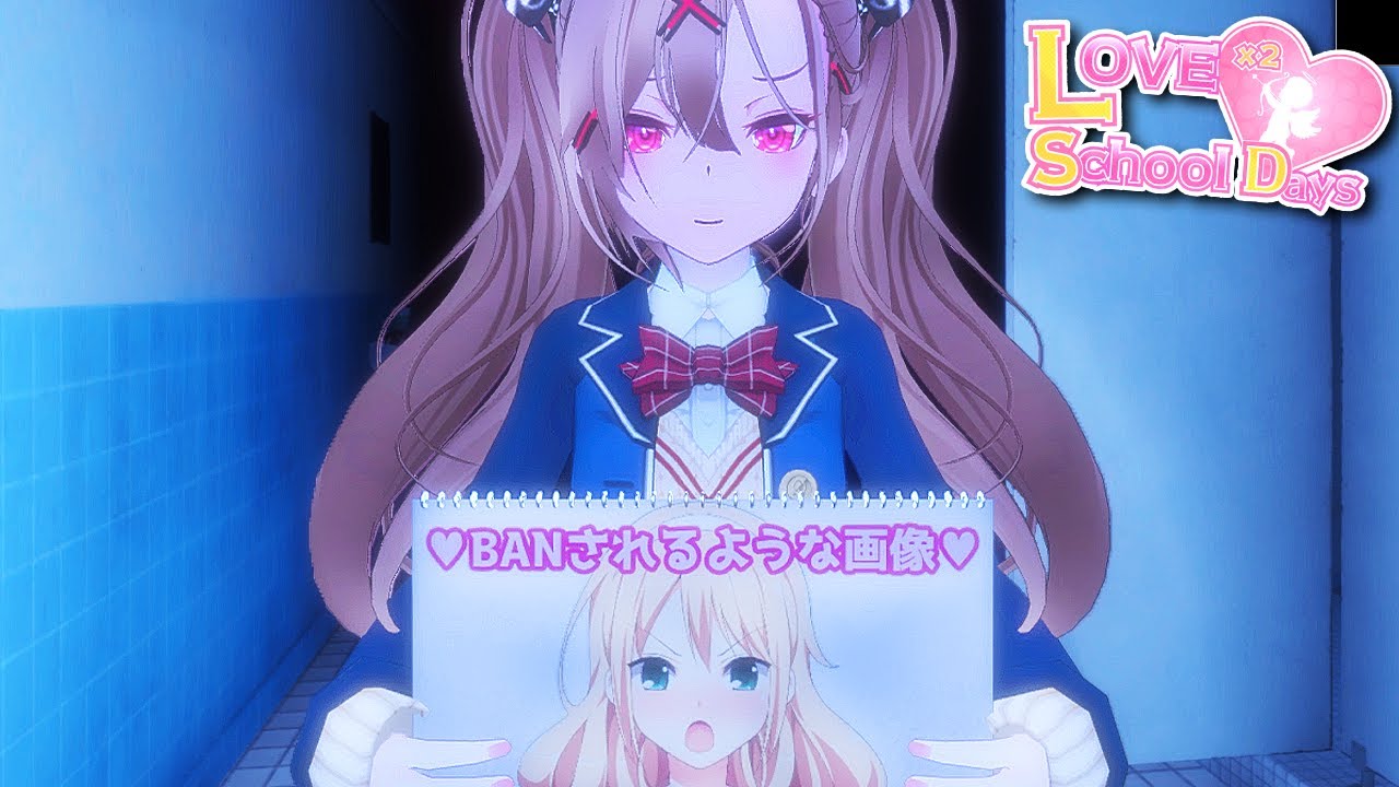超怖可愛い女の子が襲ってくるホラーゲーム｜ラブラブスクールデイズ【全エンド回収】