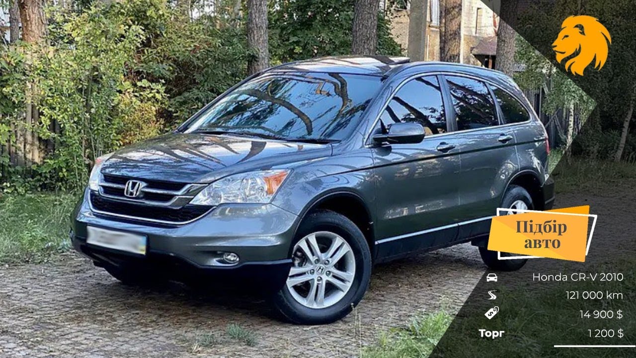 Огляд Honda CRV 2010 | Автопідбір під ключ