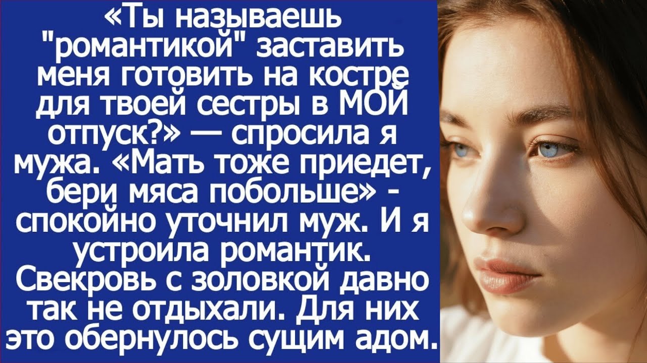 А ты сажал эти огурцы_ Таскал воду в жару_ Тогда не трогай, пусть твоя сестра в магазин идет.