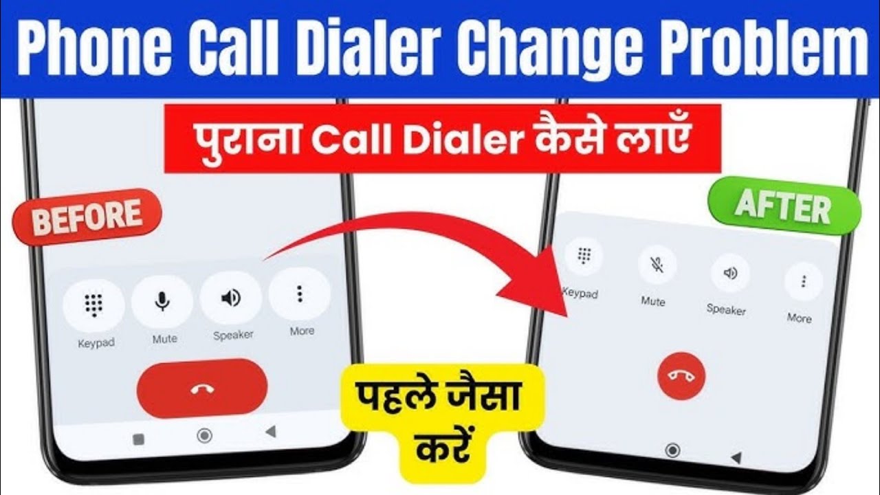 phone dialer change ho gaya | phone dialer change problem 2025 | phone dialer change today | 