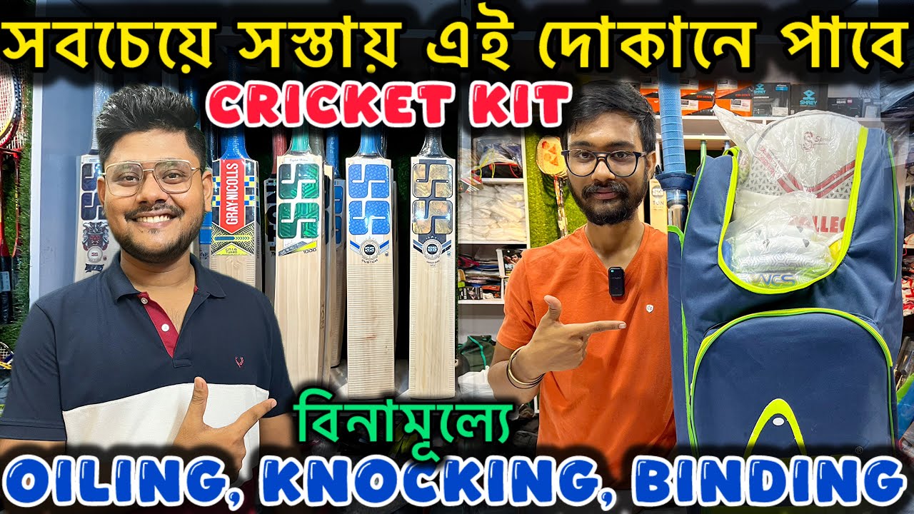 Kolkata Cricket Bat Market | Cricket Kit Set Price | Cricket Bat Repairing