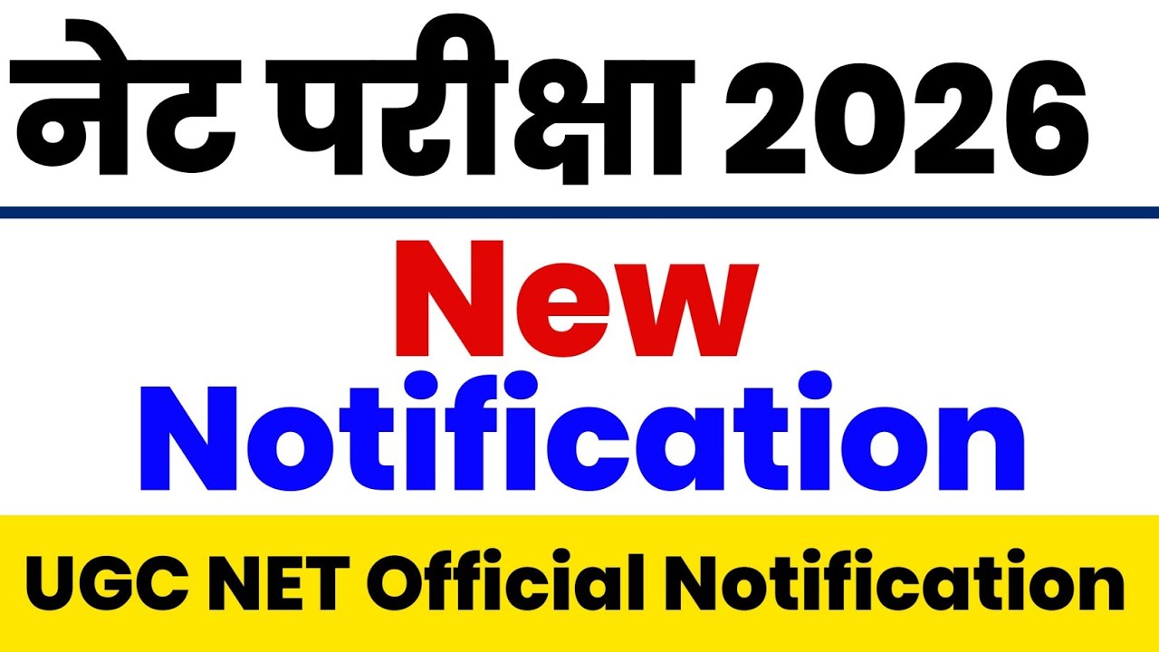 NET Exam 2026 Big Update | New Notification | NTA UGC NET Exam Update |