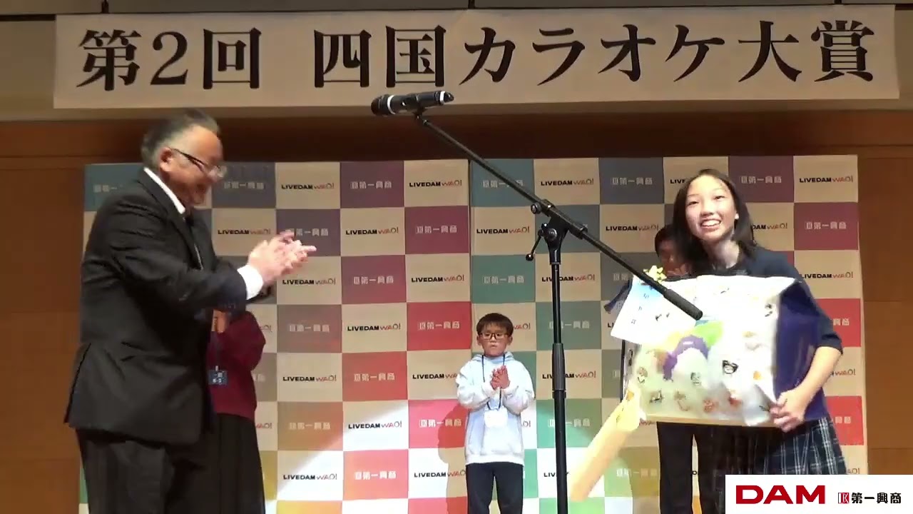 第2回四国カラオケ大賞　徳島県知事賞
