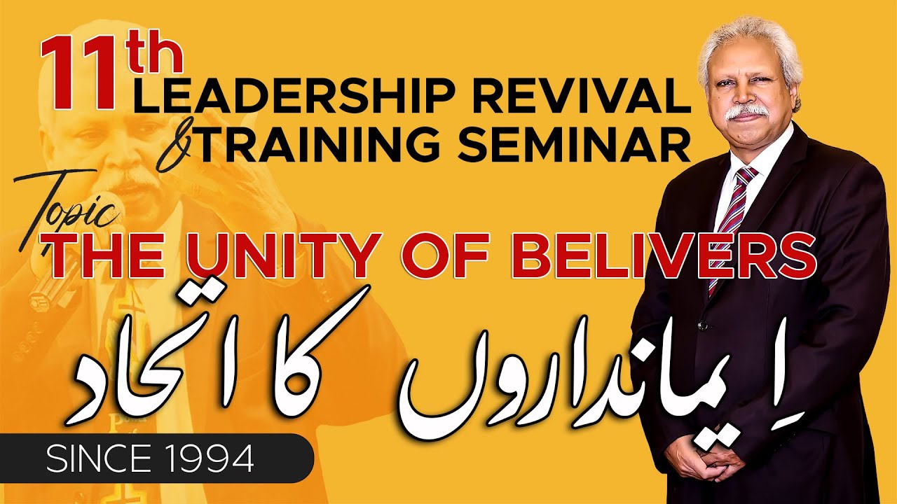 11th Leadership Revival and Training Seminar - THE UNITY OF BELIVERS - Dr. Sohail Samuel