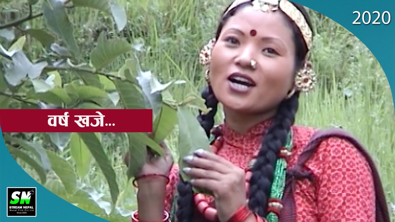 Barkha khaje official video | Gurung Movie Dukhisyo