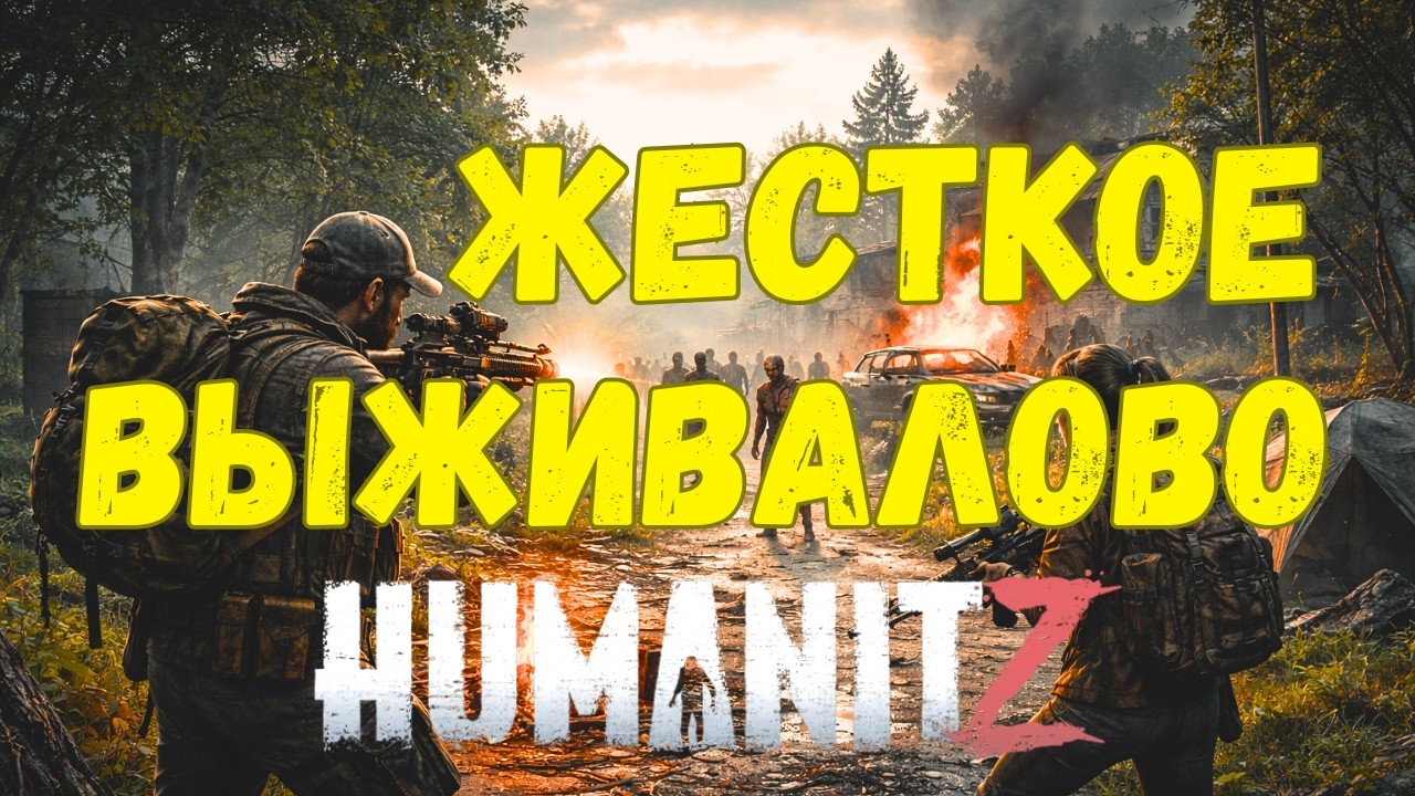 Лютое прохождение! Качаем Навыки!