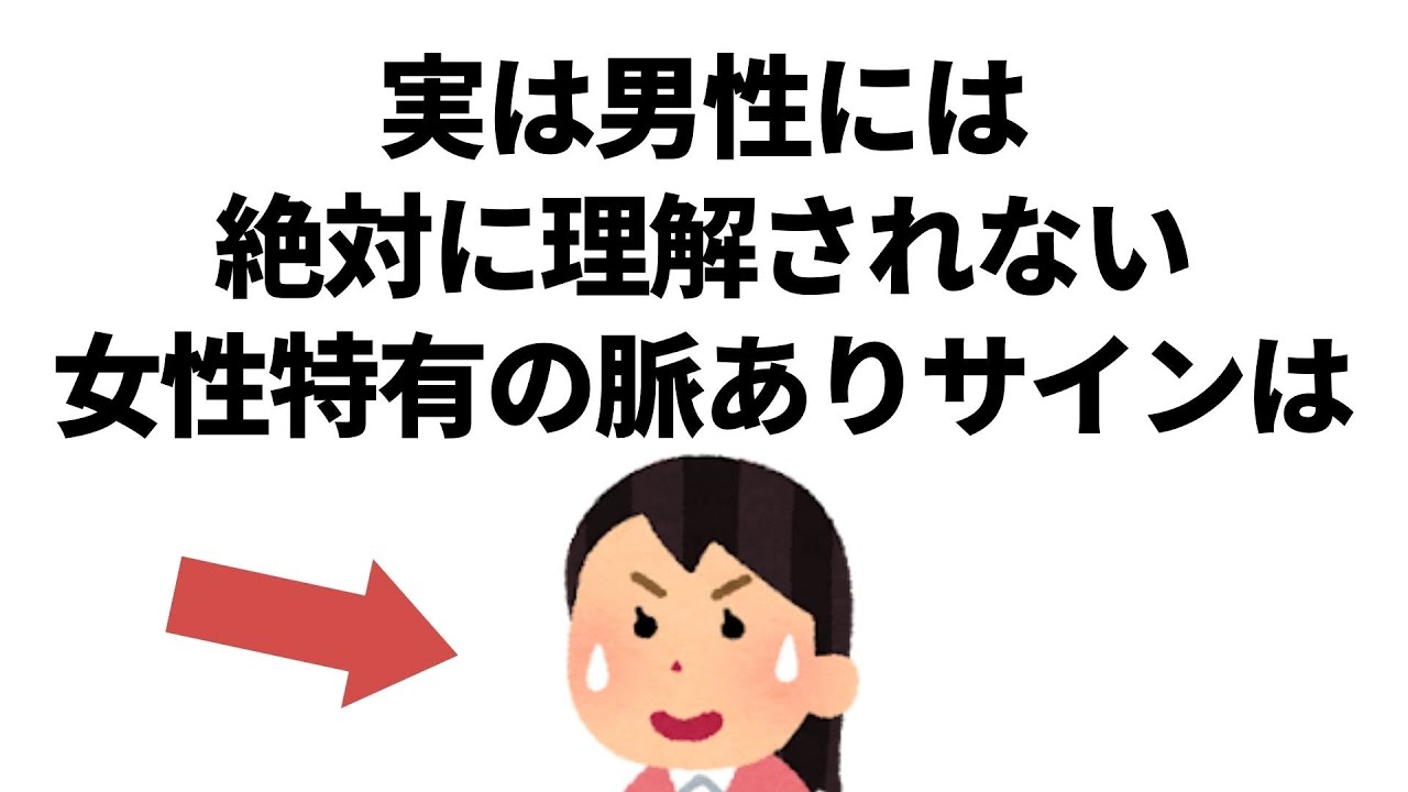 実恋に関する雑学【恋愛】