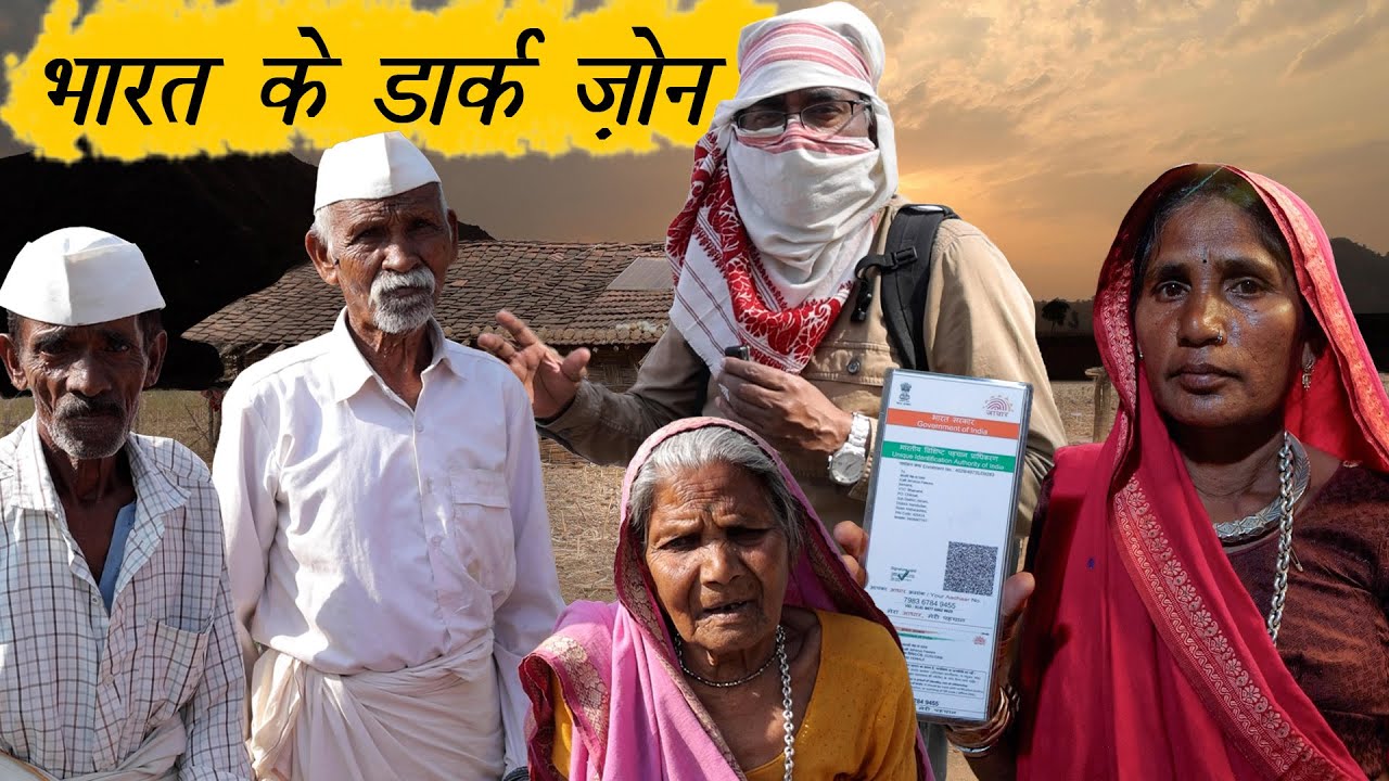 देश के डार्क ज़ोन में आदिवासी | Harsh Reality of Tribals in Satpura