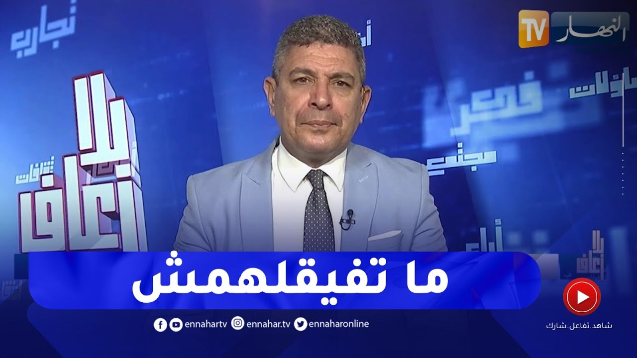 بلا زعاف مع أ.الدكتور نورالدين بكيس / شياطين في صورة ملائكة