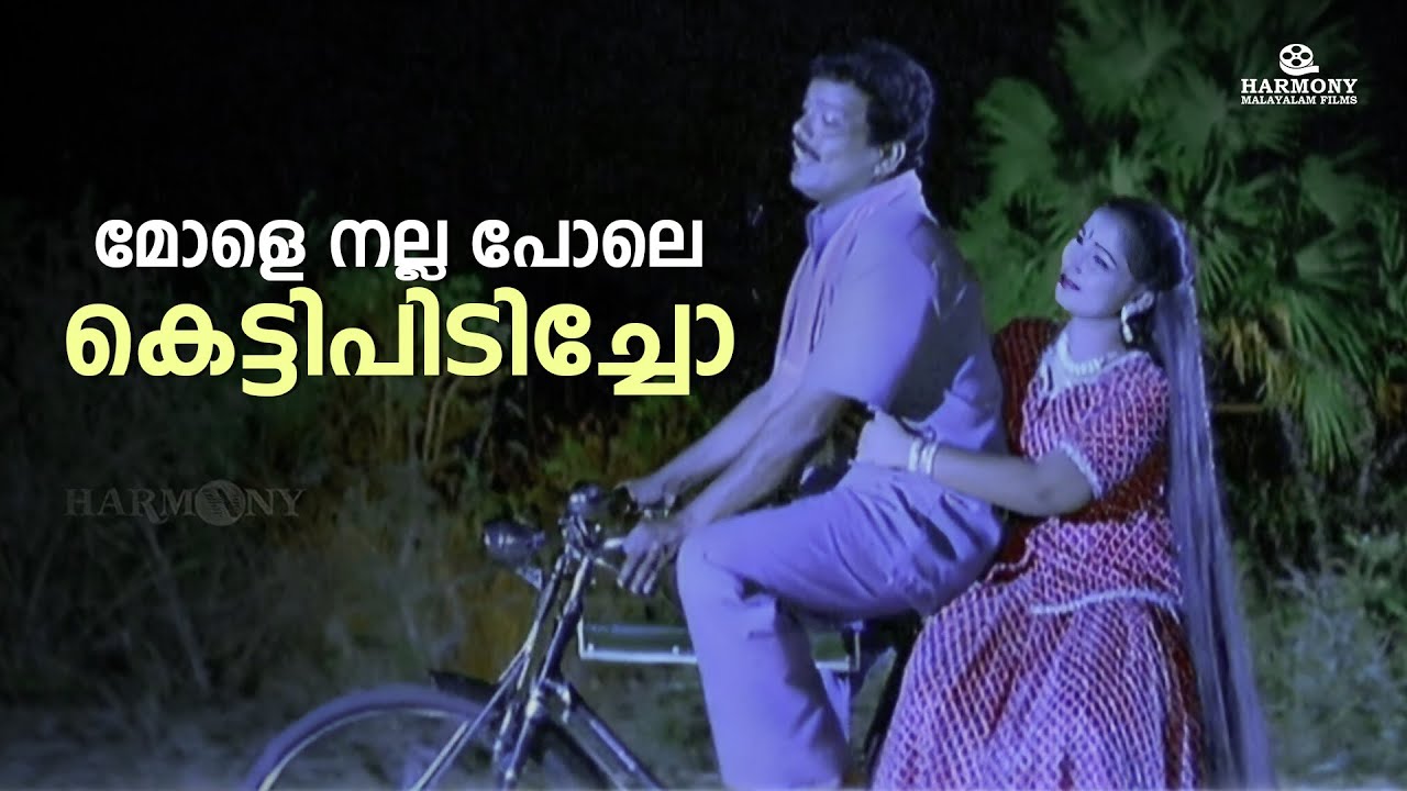 മോളെ നല്ല പോലെ കെട്ടിപിടിച്ചോ 😜| Malayalam Horror Movie  Soudamini | Jagadish