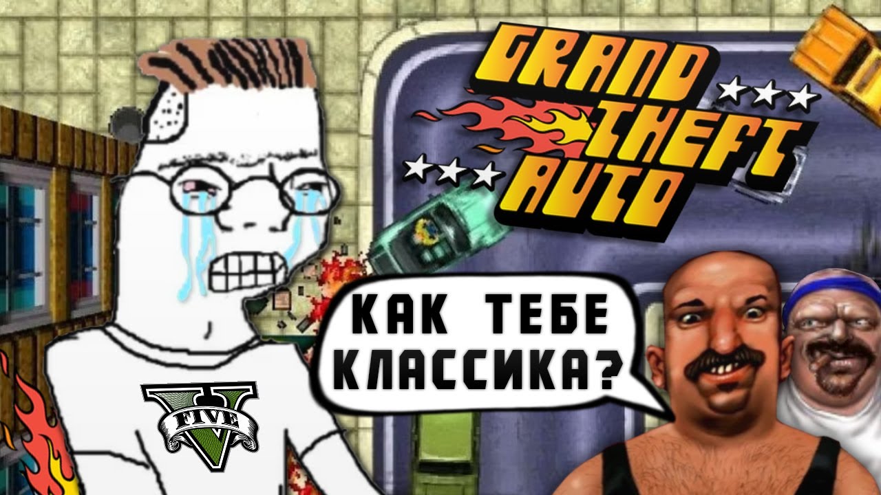 Зумерок прошёл GTA (1997) | КАК ИГРАЕТСЯ GTA 1 В 2023 ГОДУ ???