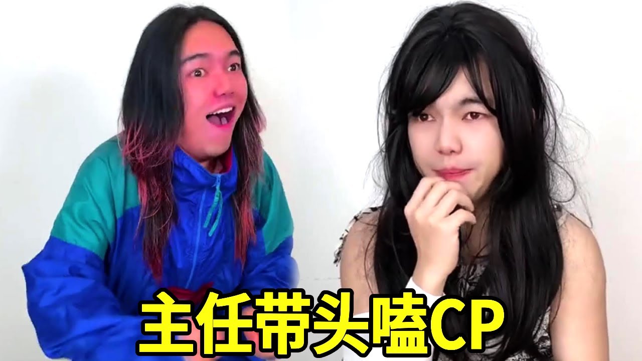上学时期最爽的事情，Swa哥传纸条被主任发现早恋，竟然说全办公室都都在嗑他俩CP！