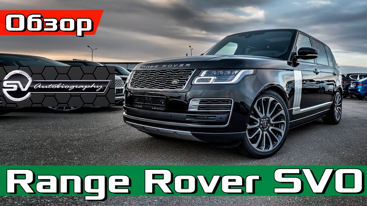 2019 Range Rover SVAutobiography 565hp - ОБЗОР Самый дорогой Рендж LWB