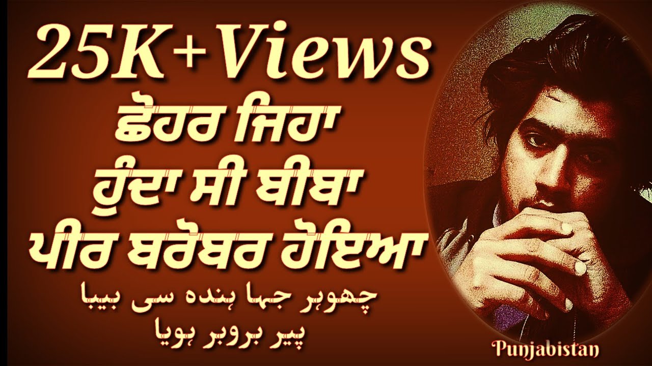 Rani Tatt-1 | Kyon Ghar Nahi Murhda | Harmanjeet | ਕਿਉਂ ਘਰ ਨਹੀਂ ਮੁੜਦਾ ਸ਼ੇਰਾ | ਰਾਣੀ ਤੱਤ | Punjabistan