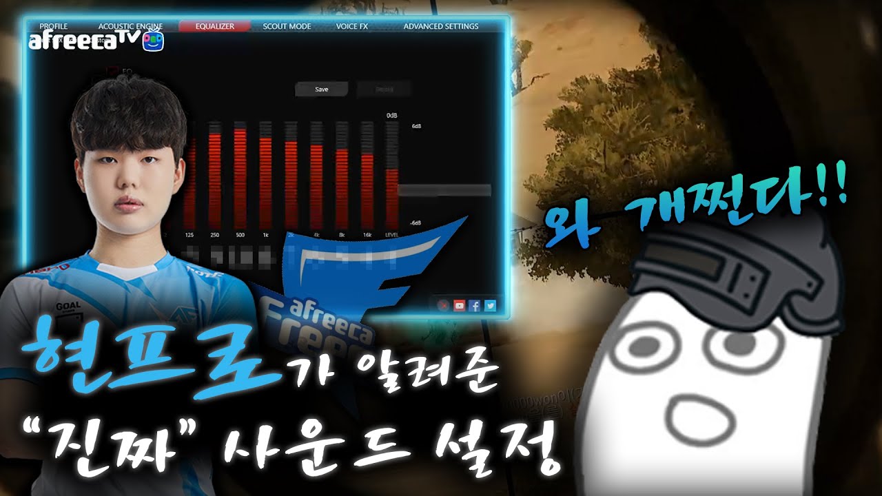 배그 현프로가 알려주는 체감500% 