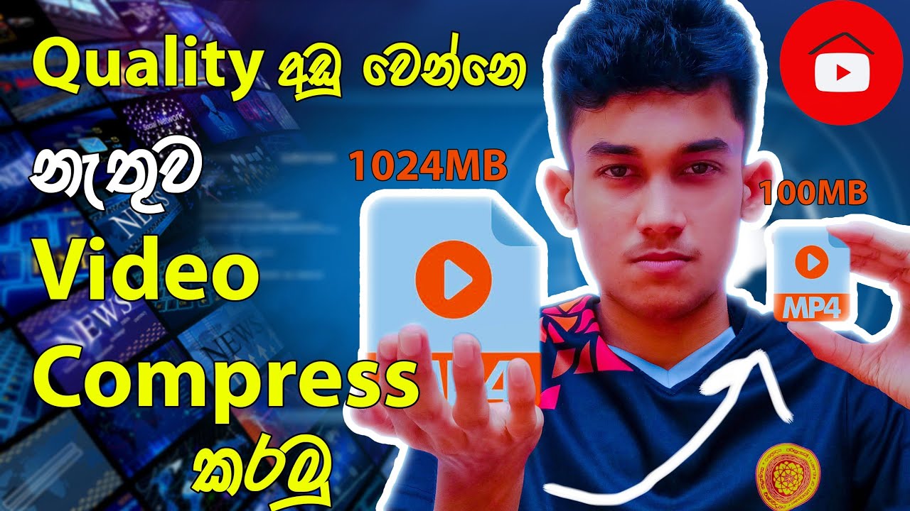 Compress video sinhala  🇱🇰 | How to reduce video size (Handbrake) | Sinhala