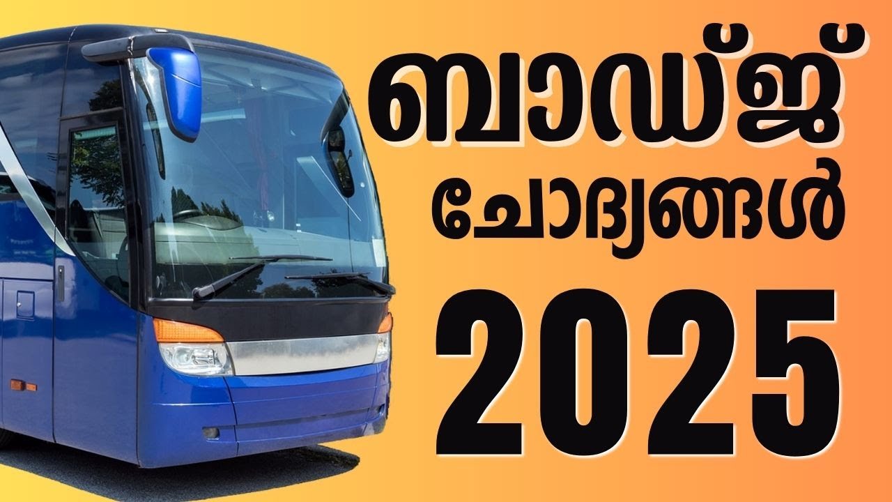 Heavy Licence Badge | Badge Test Questions in Kerala Malayalam | Heavy Badge Test Malayalam Kerala