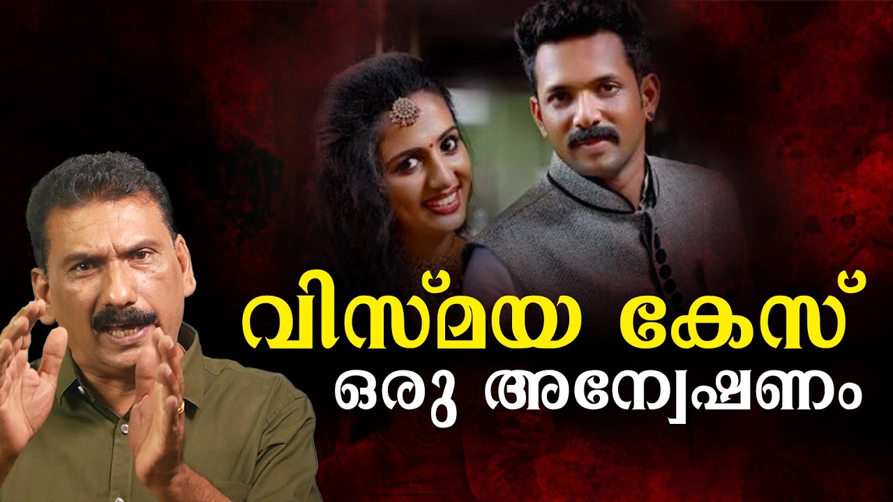 കേരളത്തെ നോവിച്ച ഒരു കേസ് | BS Chandra Mohan |Mlife Daily