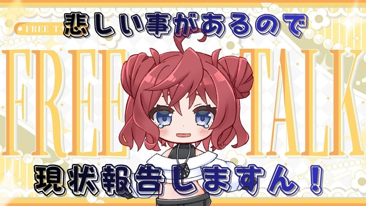 わんこのお話、報告＆説明しておくね【#vtuber準備中 】