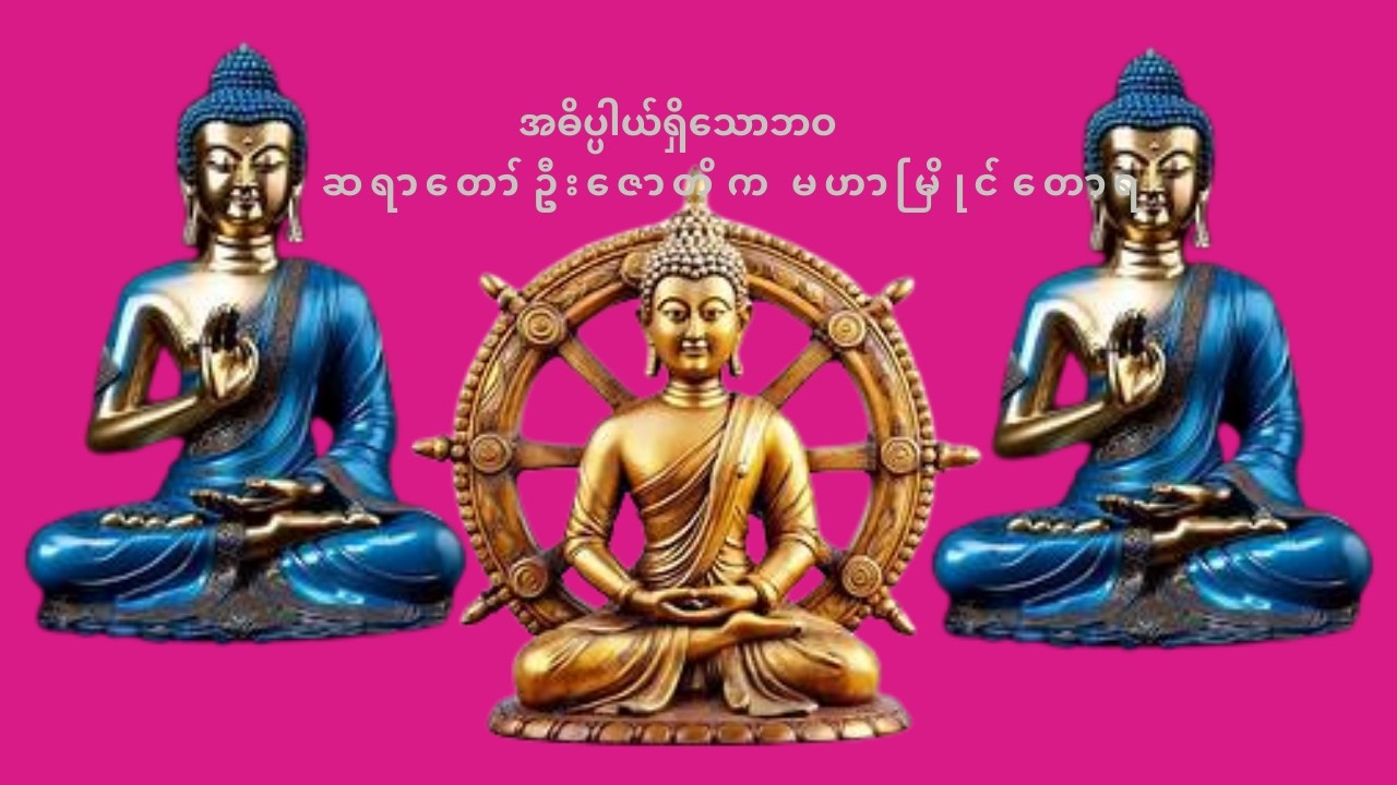 အဓိပွါယ် ရှိသော ဘဝ