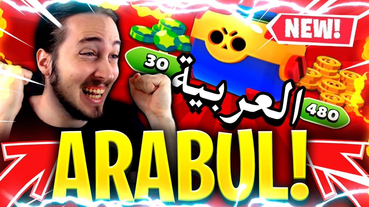 ARABUL JÁTSZOTTAM! EZT KAPTAM CSERÉBE! / Brawl Stars Magyarul