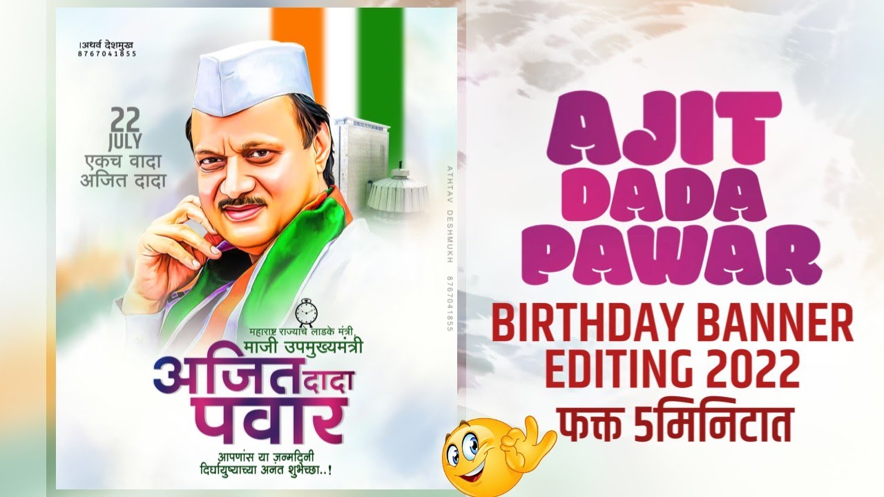 Ajit Dada Pawar Birthday Banner Editing New Style Birthday Banner Design InPicsArt 2022