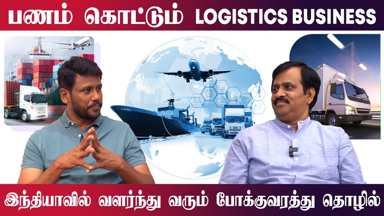 The Power of Logistics | Will it be a GAME CHANGER for Indian Economy? | Business Arattai